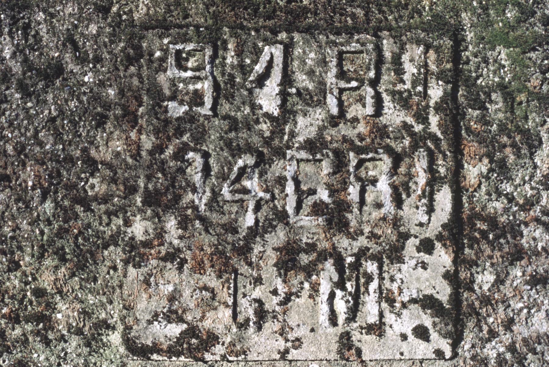 Ligne Maginot - AB12 - (Blockhaus pour canon) - Cartouche sur la façade arrière - MANSUY Michel