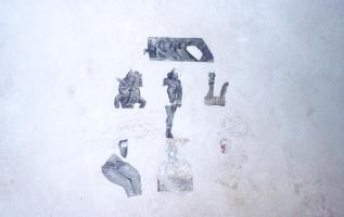 Ligne Maginot - SOETRICH - A11 - (Ouvrage d'artillerie) - Casernement
Décoration d'un dortoir