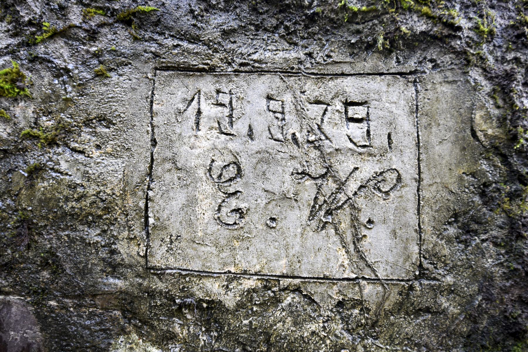 Ligne Maginot - KASTENWALD (QUARTIER NEUF-BRISACH - 1°BON 28° RIF) - (PC de Quartier) -  - Ludovic KNAPP