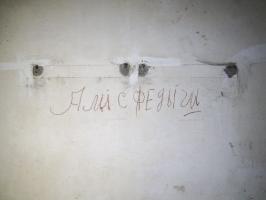 Ligne Maginot - BUCHHOLZBERG (I / 79° RIF) - (Abri) - Graffiti dans le bureau de compagnie