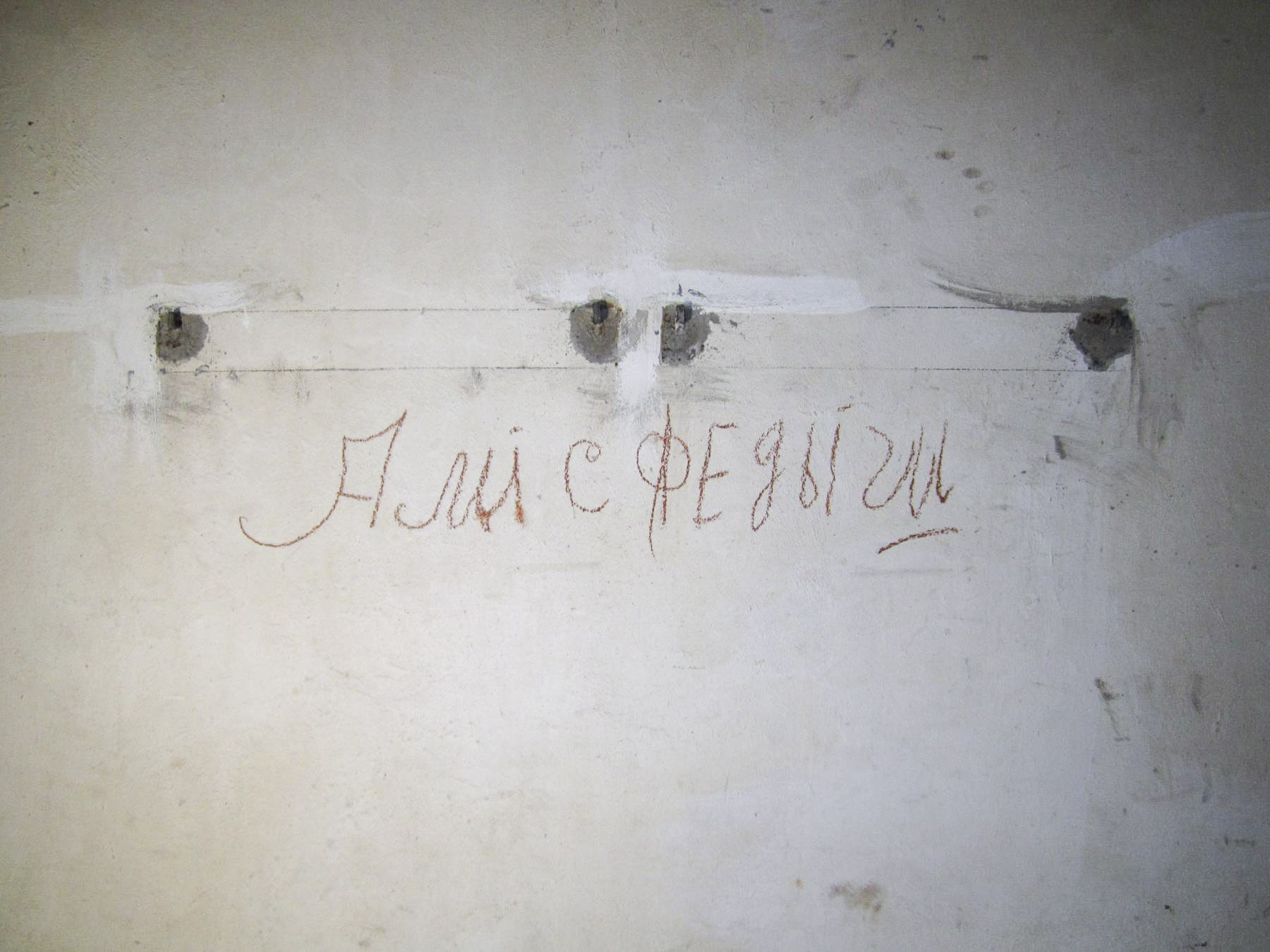 Ligne Maginot - BUCHHOLZBERG (I / 79° RIF) - (Abri) - Graffiti dans le bureau de compagnie