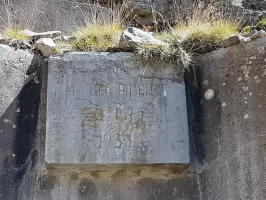 Ligne Maginot - LA MOUTIERE (73° BAF) - (Abri) - 